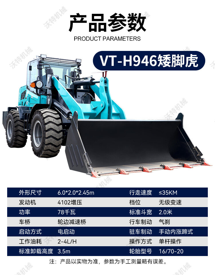 矮脚虎H946详情页_04