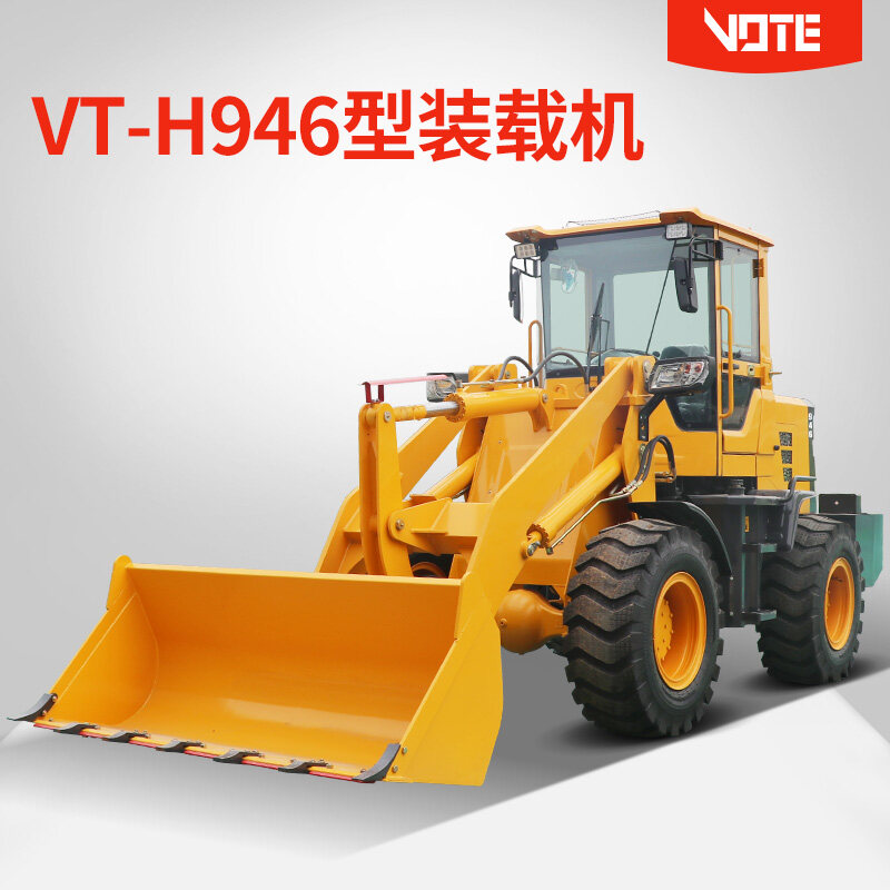 VT-H946型装载机