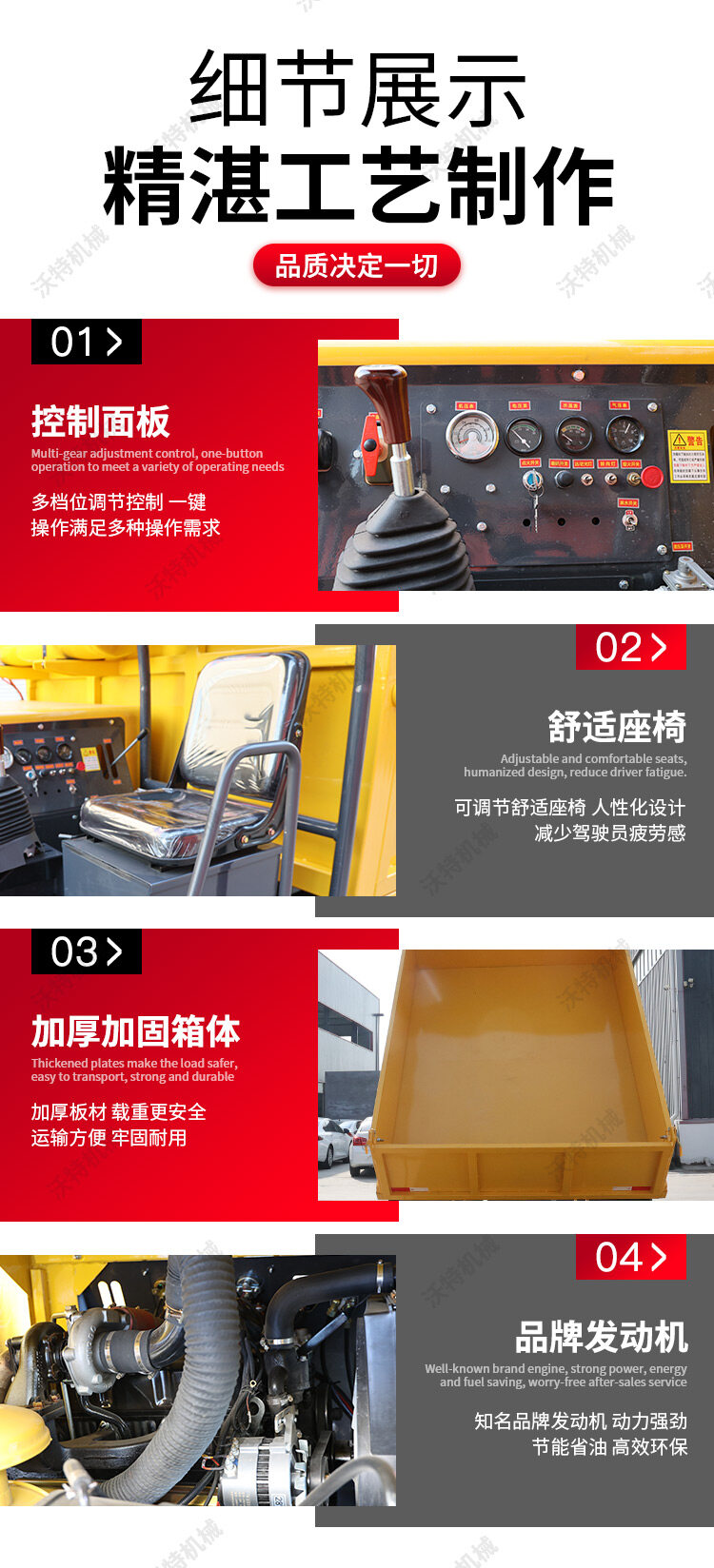 8吨详情页_08