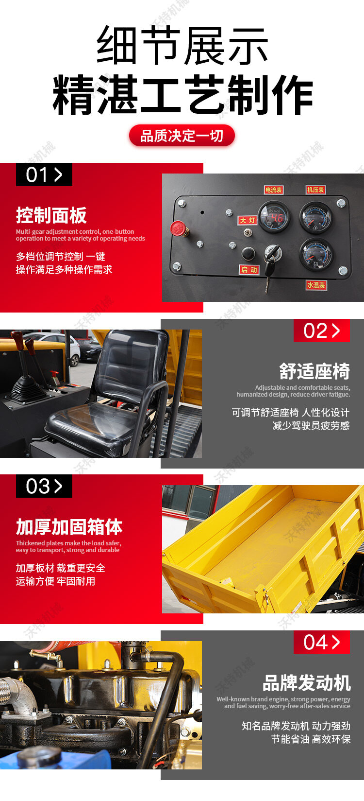 6吨详情页_08