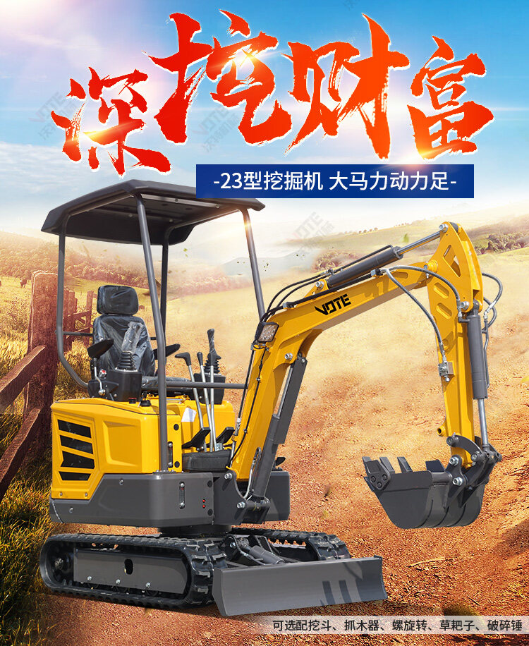 沃特挖机23详情_02
