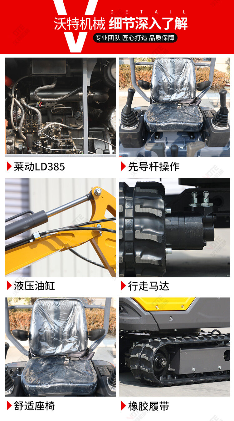 沃特挖机23详情_06