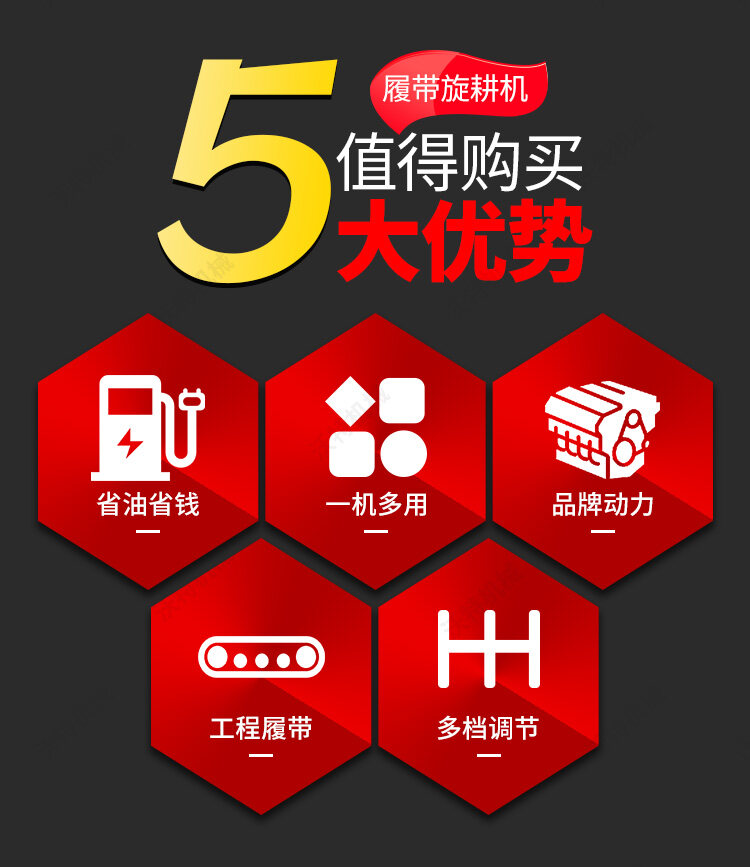 旋耕机5