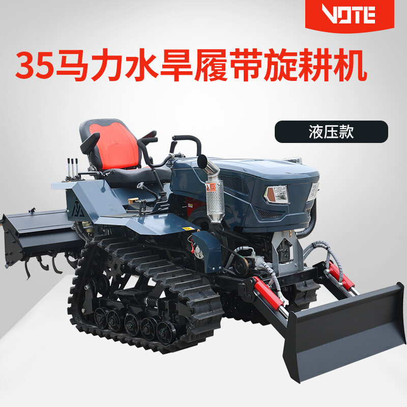 35马力水旱履带旋耕机(液压款)