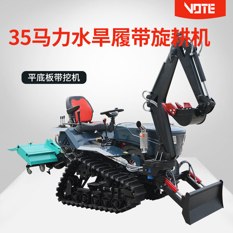 35马力水旱履带旋耕机(平底板带挖机)