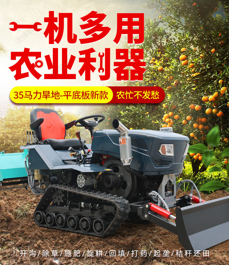 35马力旱地-平底板新款_01