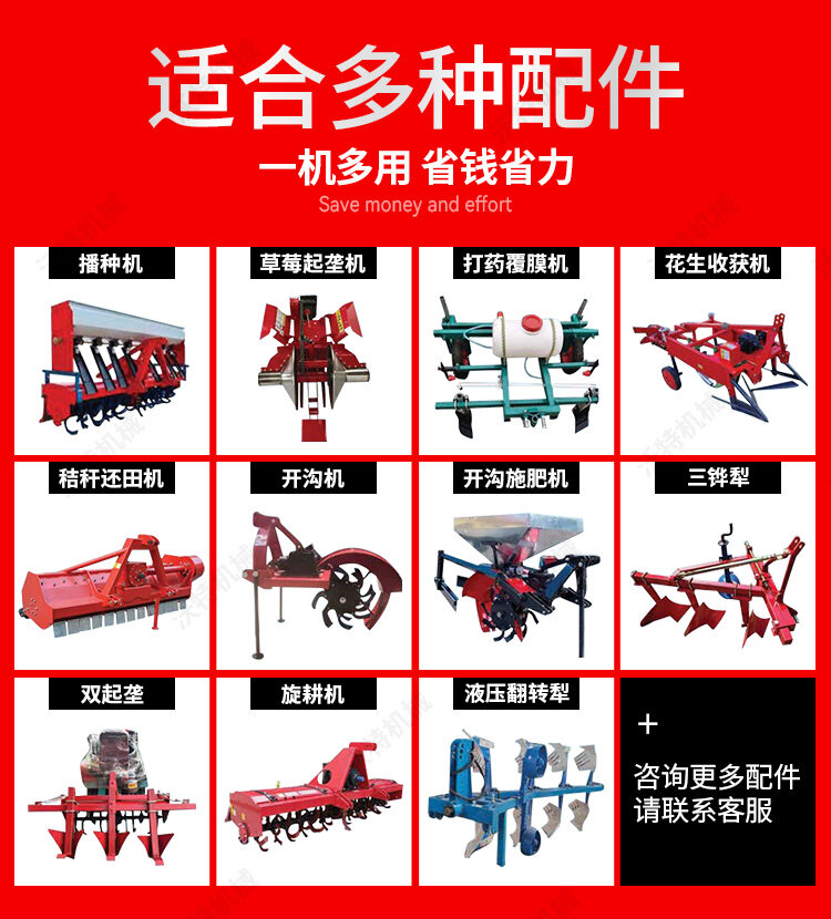 旋耕机9
