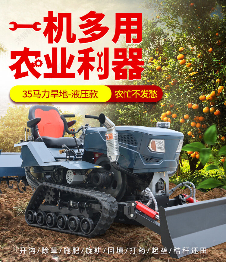 35马力旱地-液压款_01