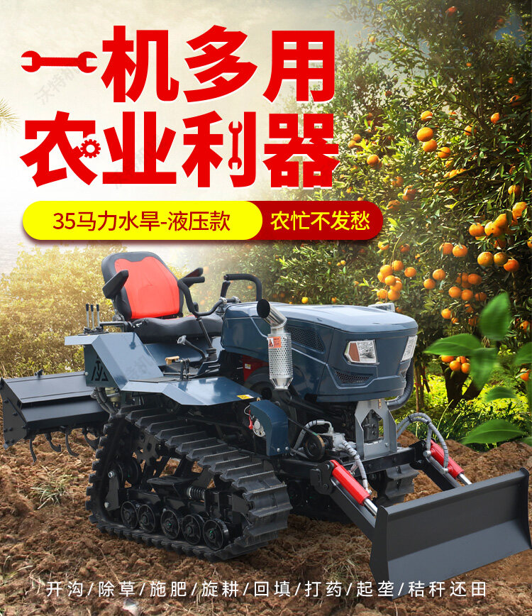 35马力水旱-液压款_01