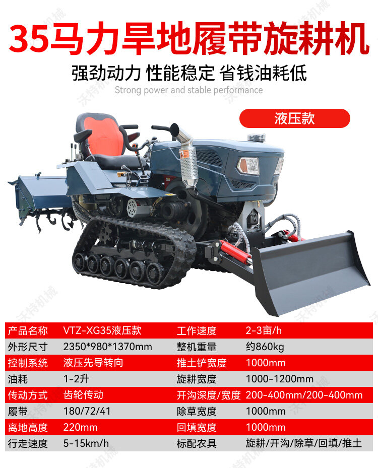35马力旱地-液压款_06