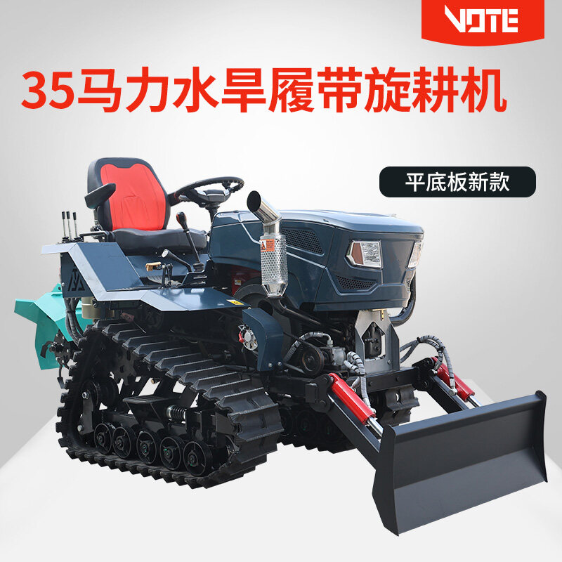 35马力水旱履带旋耕机(平底板新款)