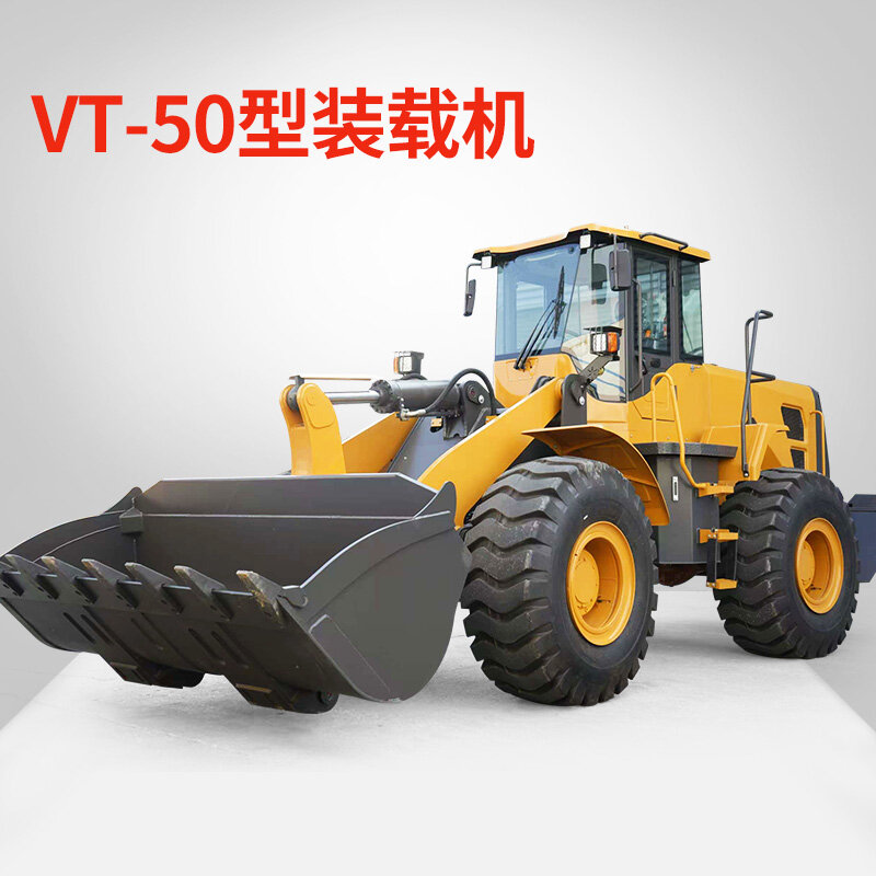 VT-50型装载机