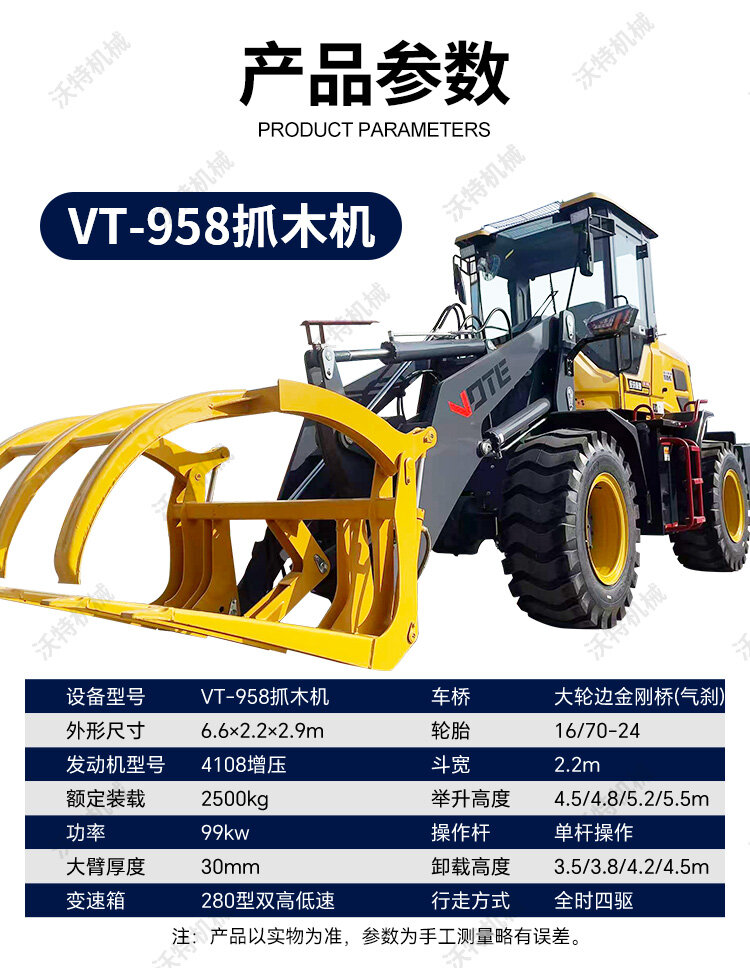 15-958抓木机_02