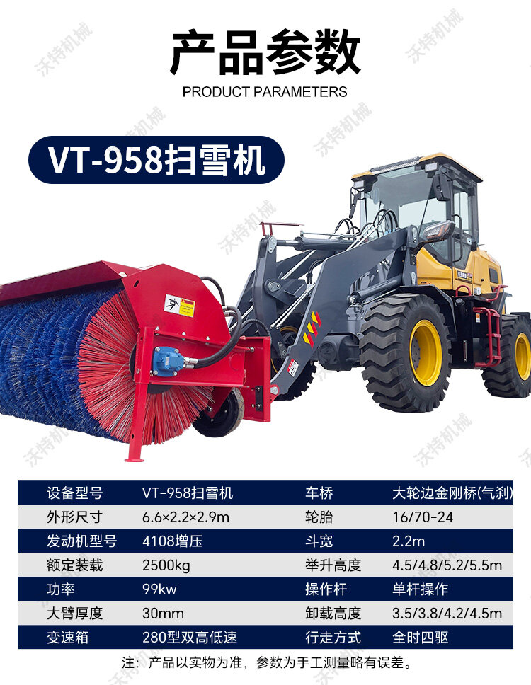14-958扫雪机_02
