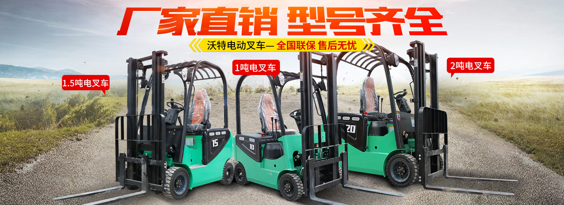 越野叉车、电动叉车、堆高车